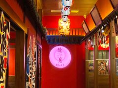 -隐月· 㐂和食屋(芝罘万达公馆店)