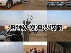 -迪拜沙漠冲沙