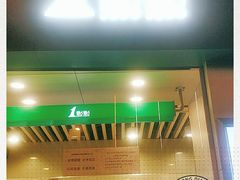 门面-1点点(丹阳八佰伴店)
