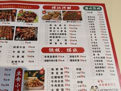 -江湖亮亮蒸虾大排档烤全羊清真(武汉总店)