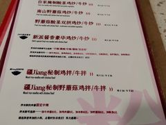 南山农家小芦花鸡-疆Jiang·新疆秘制料理