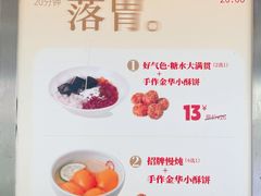 -炖物24章·顺时轻养茶(杭州大厦店)