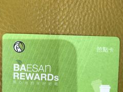 -813芭依珊 BAESAn(汇港购物中心店)