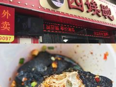 -四娭毑(三王街店)