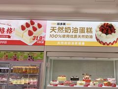 -味多美蛋糕(航天桥店)