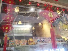-元氏钵仔糕(北京路店)