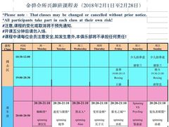 -力美健健身俱乐部(金碧店)