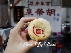 红豆饼-胡荣泉