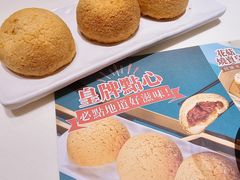 -真點心(高士德店)