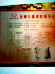 -莎蔓莉莎美容会所