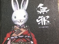 -無邪日式甜品(世博源店)