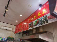 -小朱麻辣串(益民街店)