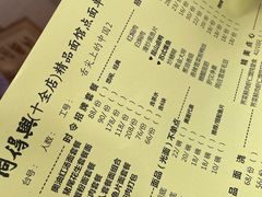 -同得兴 Since·1995 传统苏式面馆(十全街店)