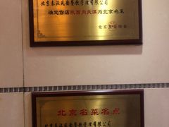 -陕西风味餐厅(陕西省驻京办店)