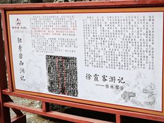 -桂林独秀峰王城景区