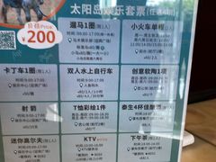 -太阳岛度假酒店