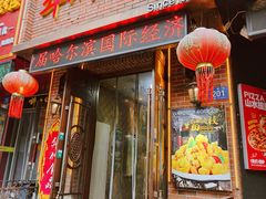 -华竹饭店(中央大街店)
