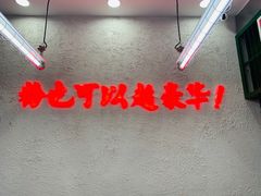 -黑粉你肥牛火锅粉(泛悦汇KA店)