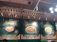 -喜势点·糖沙翁手工茶点·本地人茶居(永庆坊店)