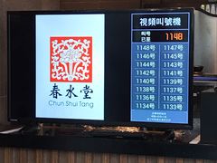 -春水堂人文茶馆(西九龙站店)