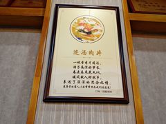 -杏花村水席楼·洛阳水席(老城十字街店)