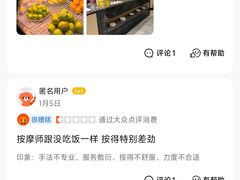 -大脚丫·足浴·SPA(前埔店)