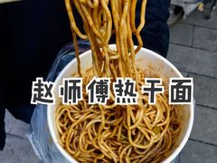 -家阳赵师傅油饼包烧麦(粮道街店)