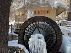 -水磨沟公园