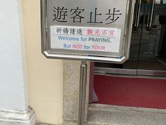 -嘉模圣母教堂