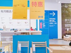 -宜家家居(宝山商场店)