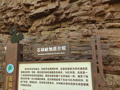 -京东石林峡风景区