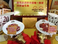 -炊烟小炒黄牛肉(东庆街店)