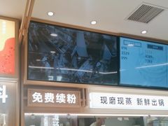 -小满手工粉(北京富力广场店)