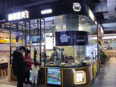 门面-自黑豆夫·臭豆腐夹馍(四海唐人街店)