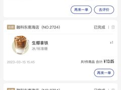 -瑞幸咖啡(长城万富汇店)