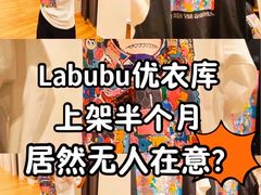 -优衣库(北京枫蓝国际广场店)