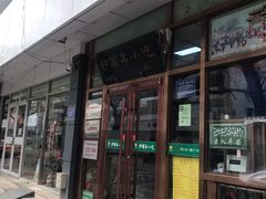 门面-护国寺小吃(和平西街店)