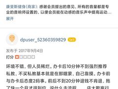-康斐斯健身(银泰创意城店)