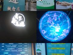 -青春足迹·概念店·小憩足疗SPA