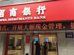 -招商银行(杭州高新支行)