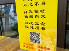 -龙华素斋(龙华路店)