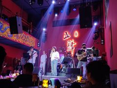 -MM·五声·音乐人与调酒师(西安路店)