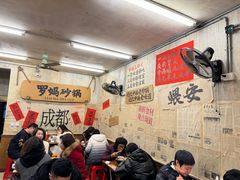 -罗妈砂锅(四川成都奎星楼店)