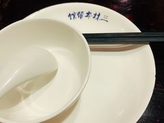 -三林本帮馆(中林街店)