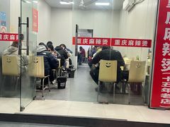 -重庆麻辣烫(国权路店)