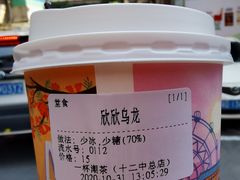 -一杯潮茶·专注潮汕茶饮(十二中创始店)