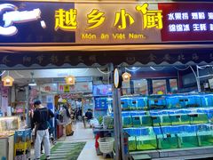 门面-越乡小厨(侨港店)