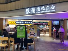 门面-蔡澜点心·粤菜(西单大悦城店)