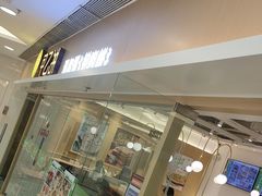 -甲乙饼·手工牛肉饼(东方广场店)
