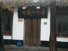 android_upload_pic-吾介小籠館